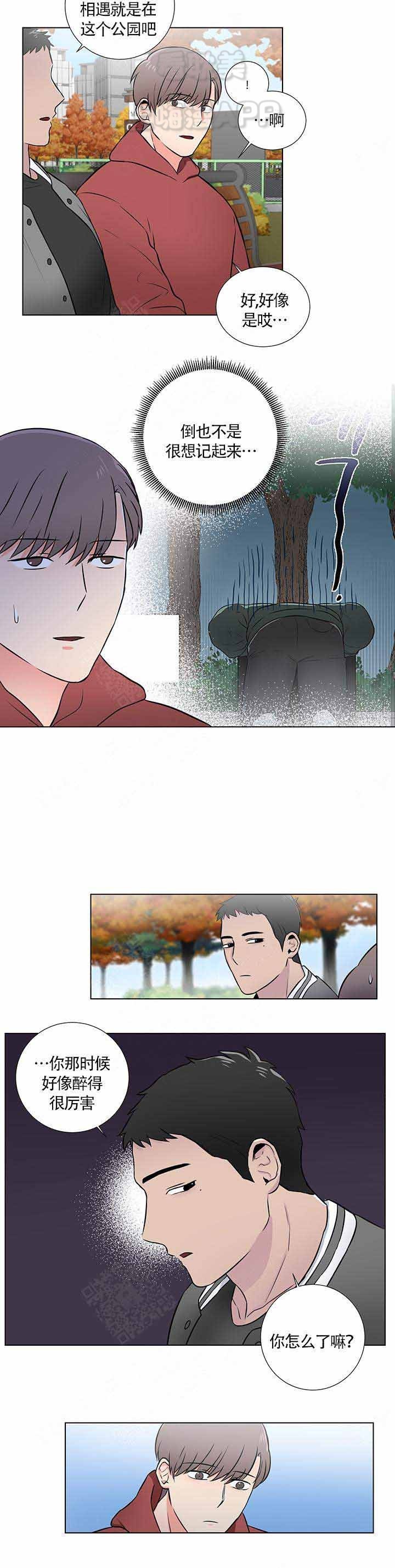《做我的主人吧》第7话 第4页