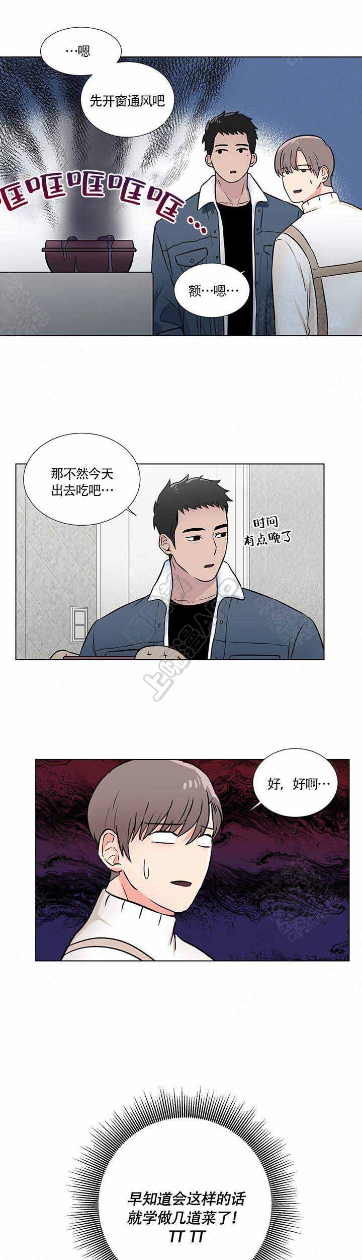 《做我的主人吧》第10话 第5页