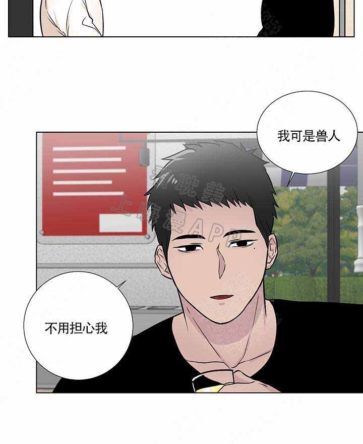 《做我的主人吧》第10话 第7页