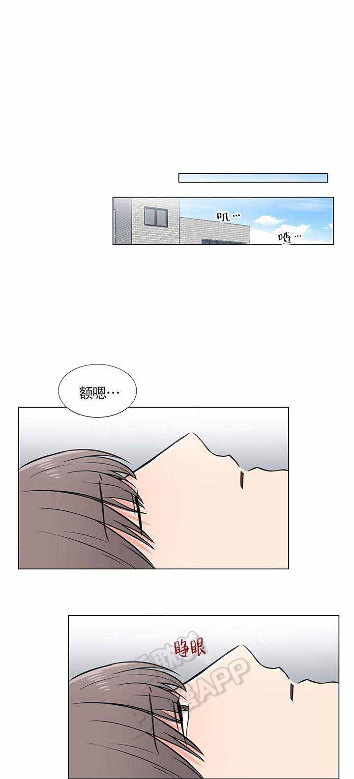 《做我的主人吧》第5话 第1页