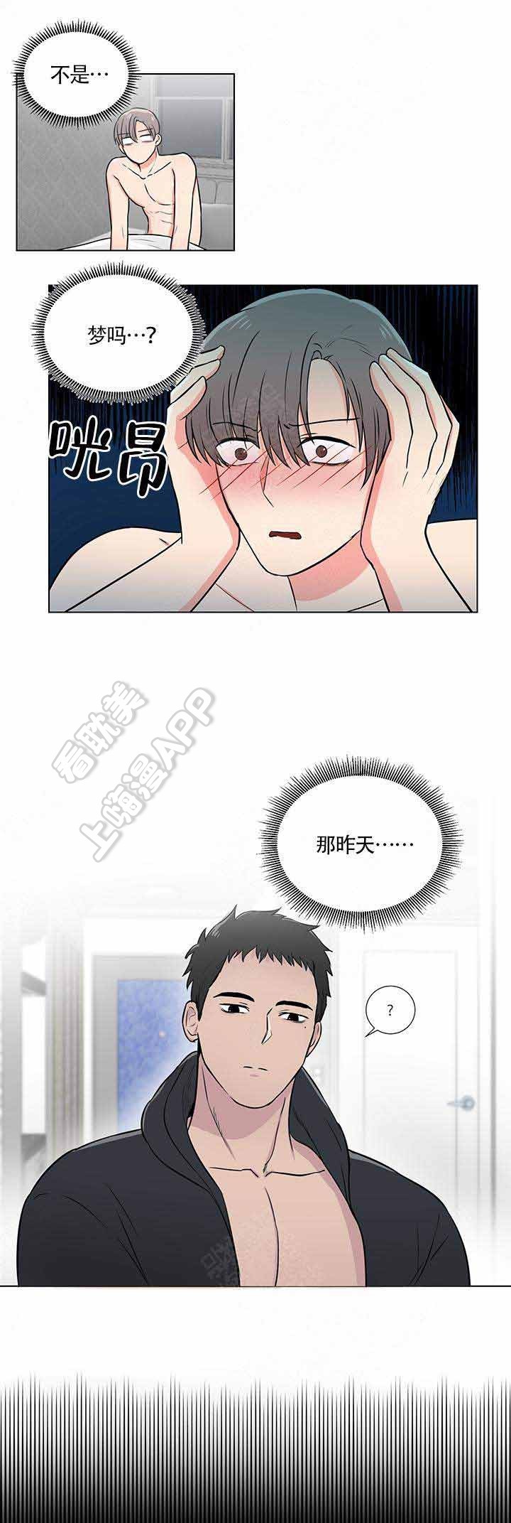 《做我的主人吧》第5话 第4页