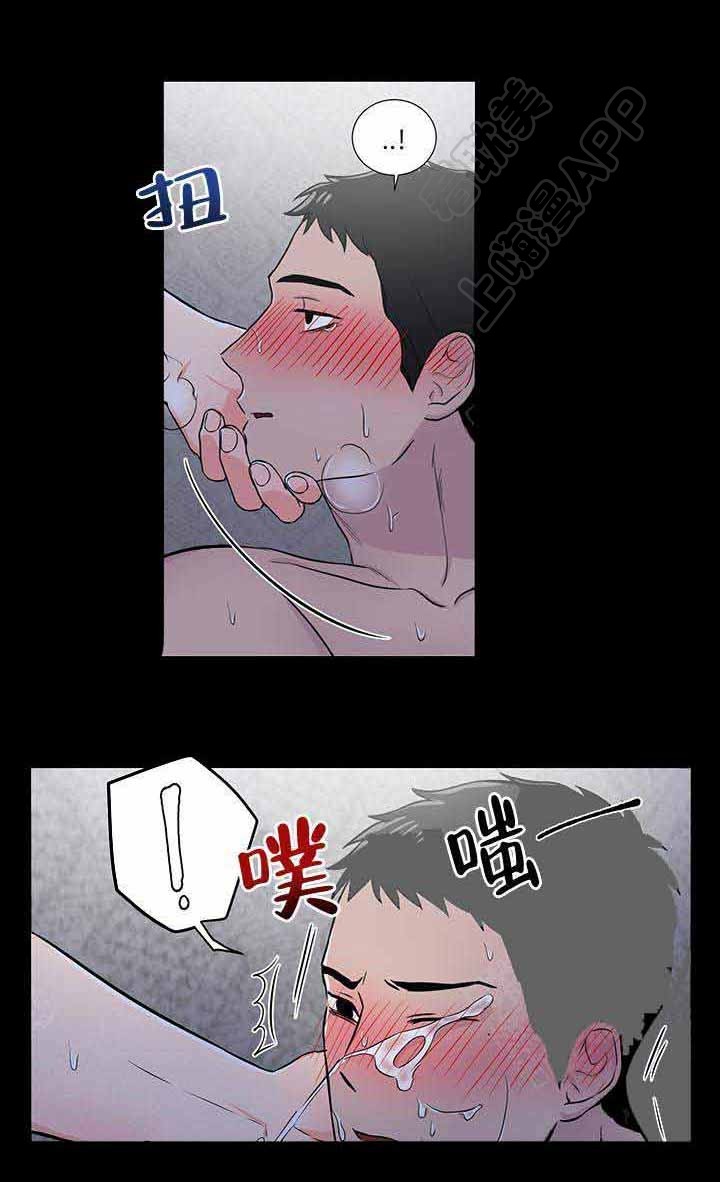 《做我的主人吧》第5话 第8页