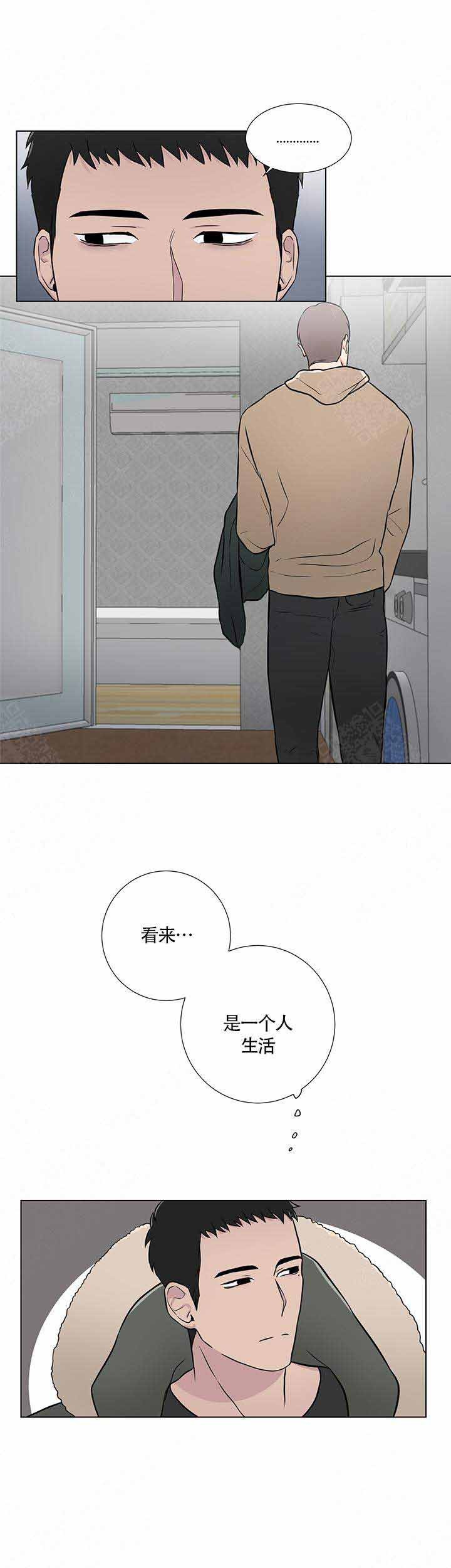 《做我的主人吧》第3话 第2页
