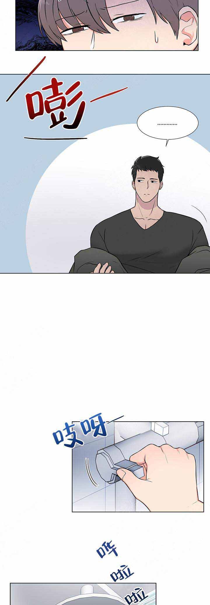 《做我的主人吧》第3话 第4页