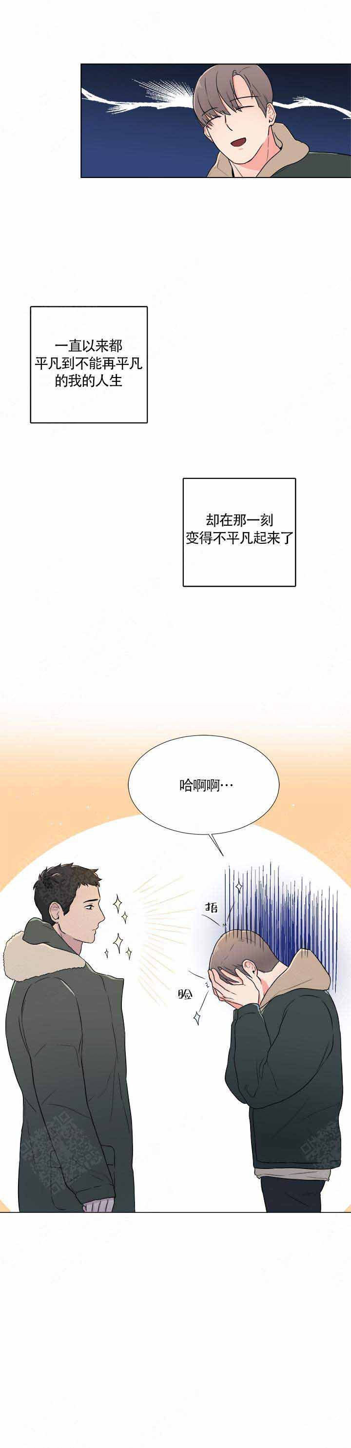 《做我的主人吧》第2话 第14页