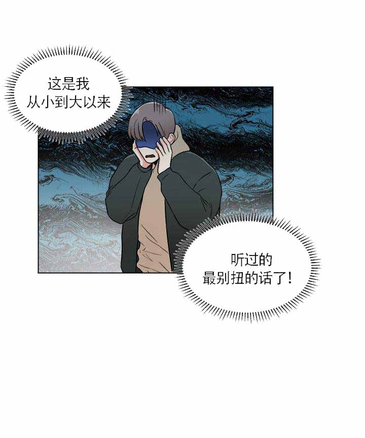 《做我的主人吧》第2话 第6页
