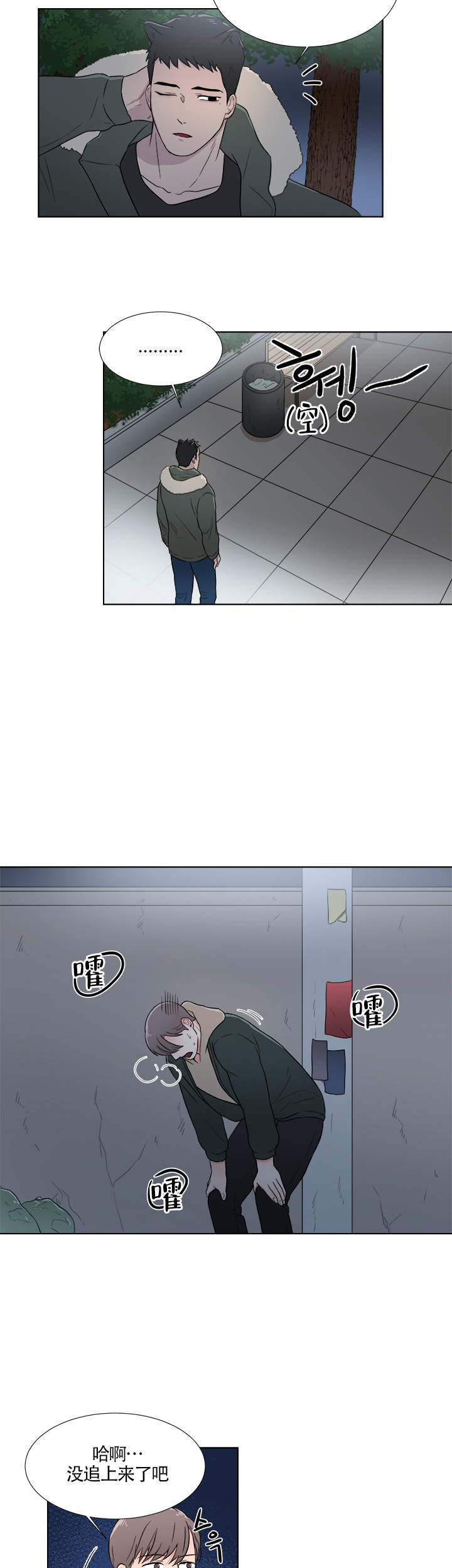 《做我的主人吧》第2话 第8页