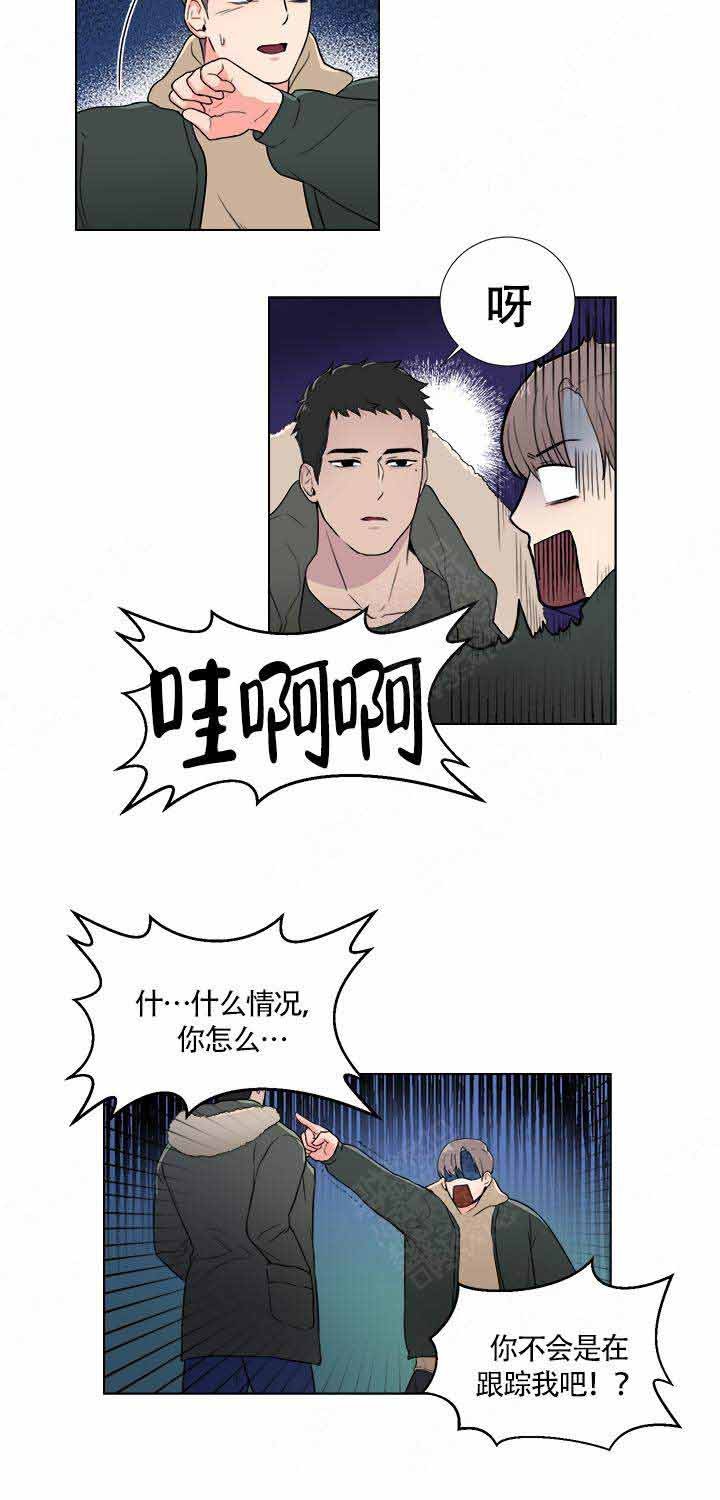 《做我的主人吧》第2话 第9页