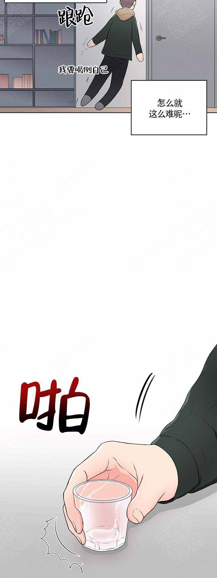 《做我的主人吧》第1话 第4页