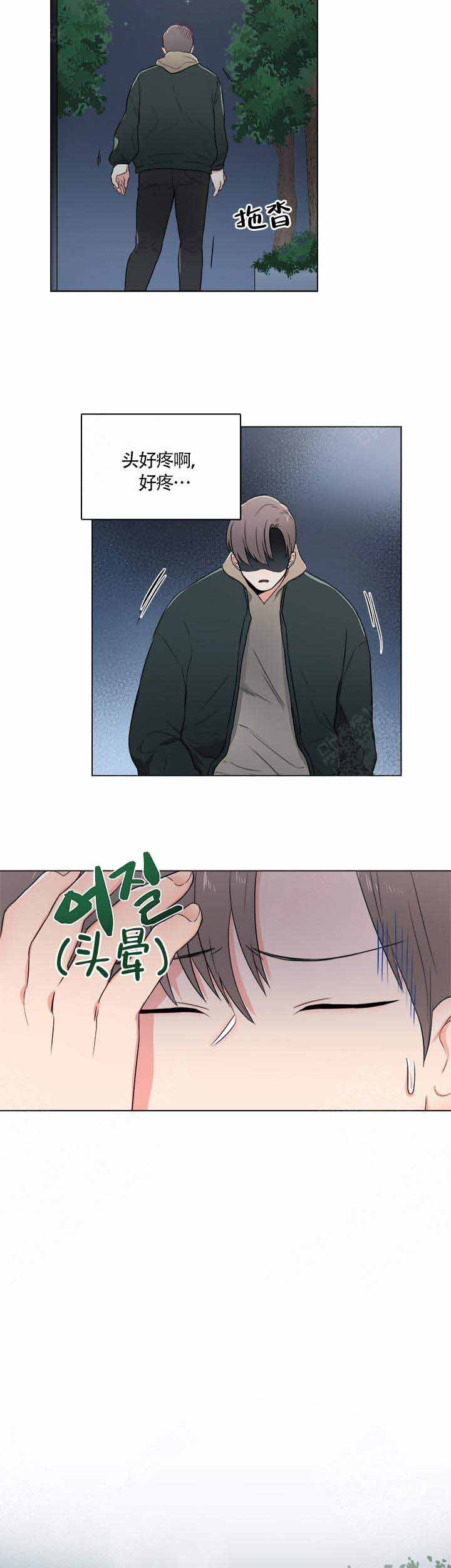 《做我的主人吧》第1话 第6页