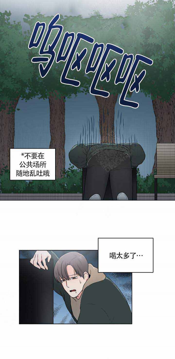 《做我的主人吧》第1话 第7页