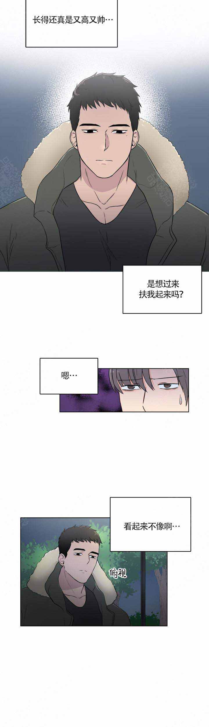 《做我的主人吧》第1话 第9页