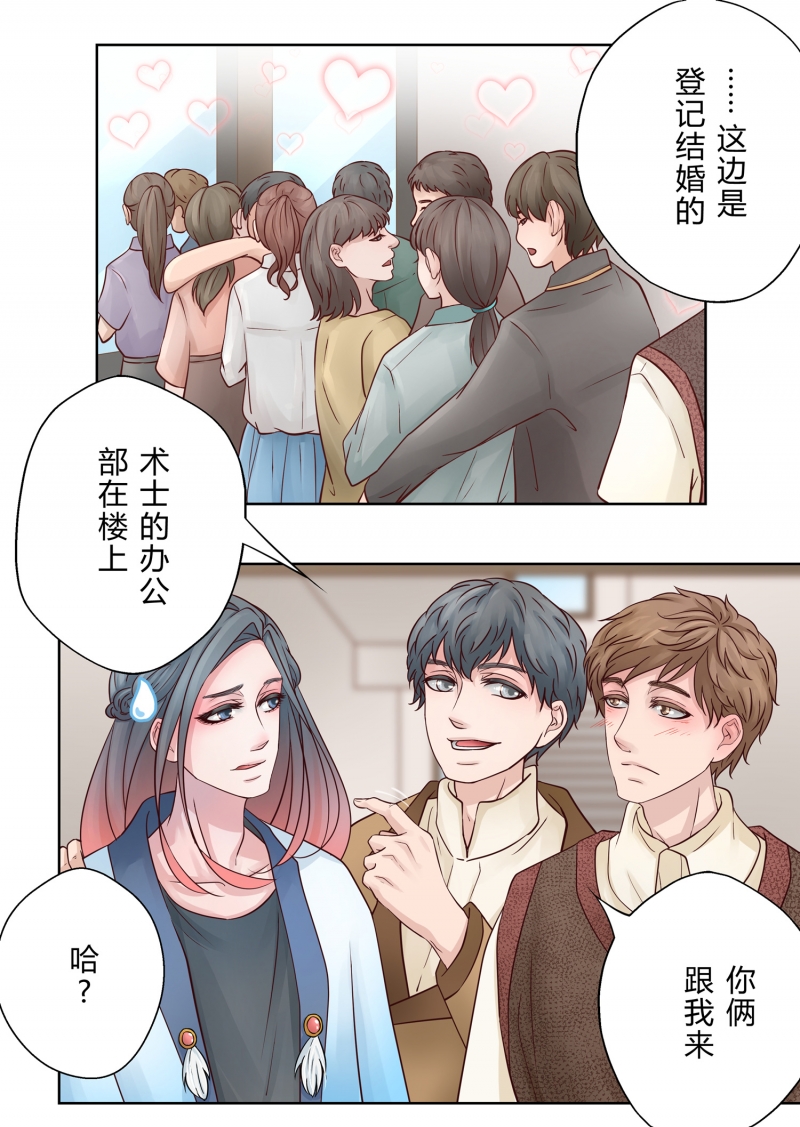 《安魂之歌》第4话 第12页