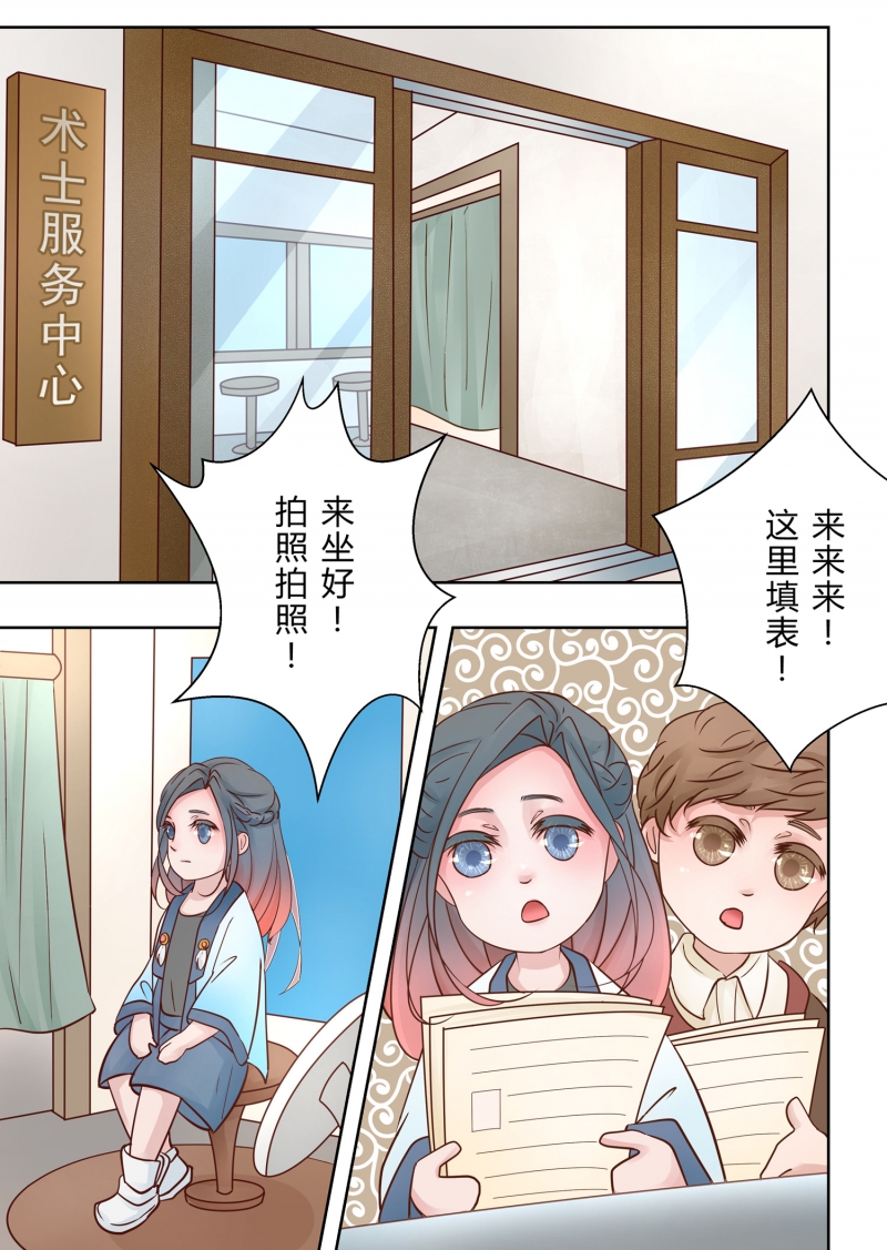 《安魂之歌》第4话 第13页
