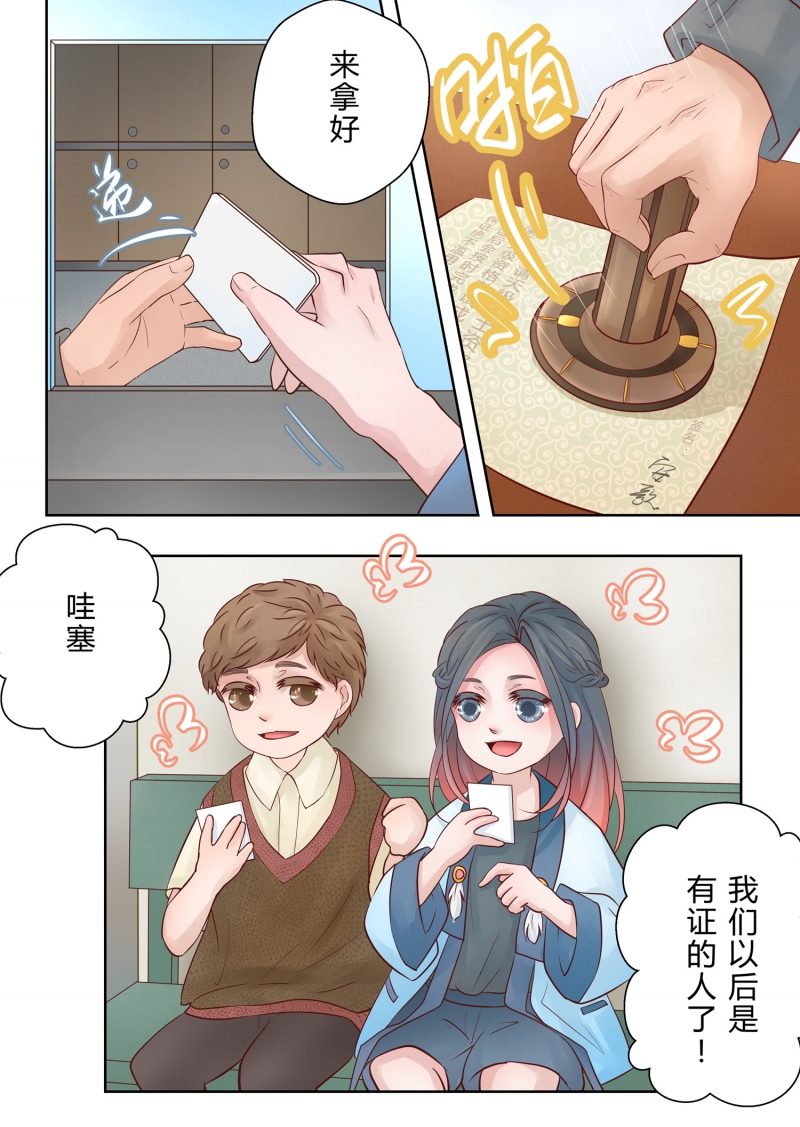 《安魂之歌》第4话 第14页