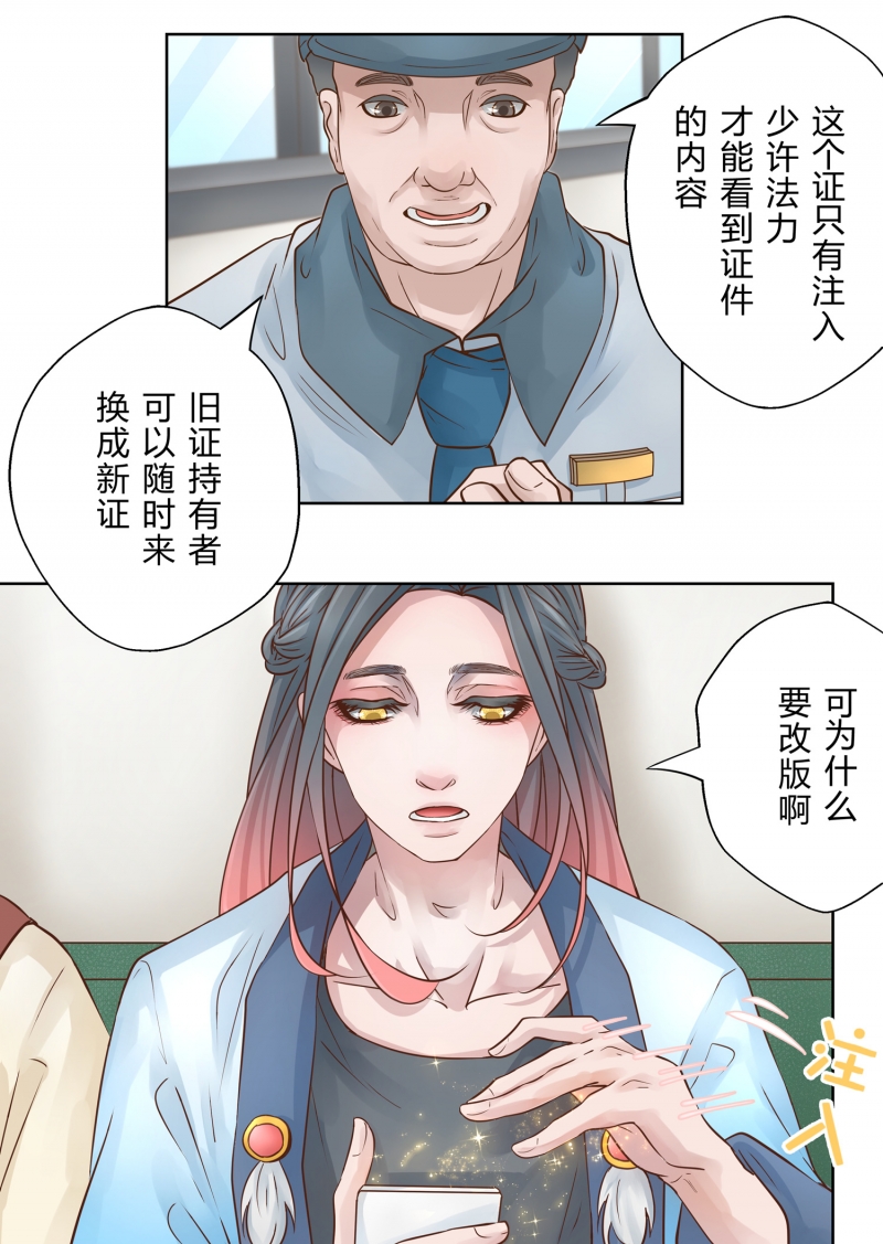 《安魂之歌》第4话 第17页