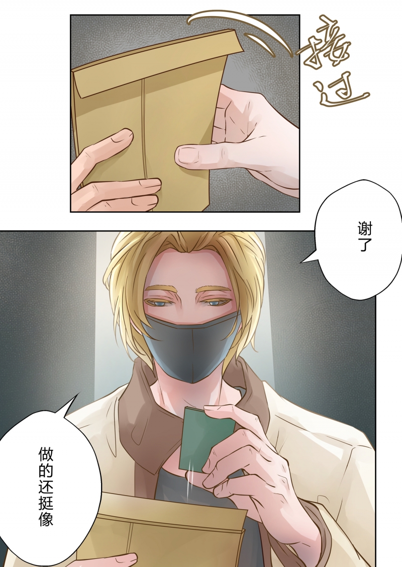 《安魂之歌》第4话 第19页