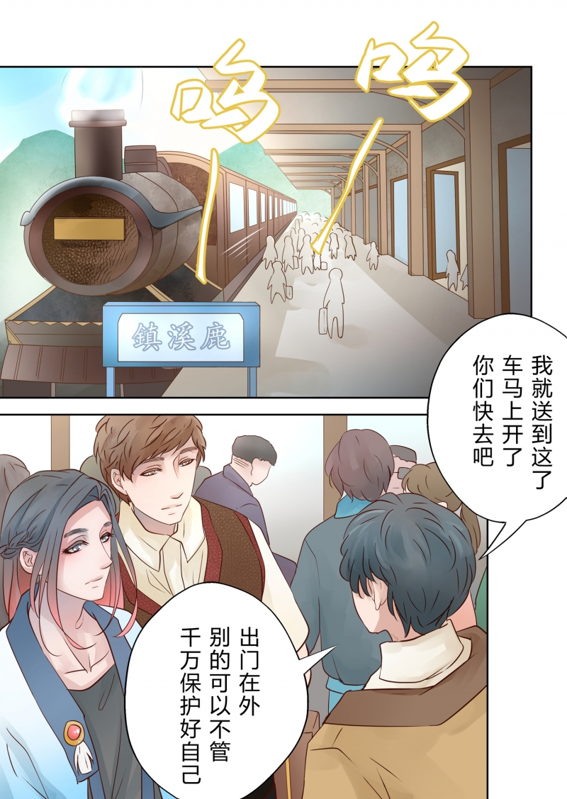 《安魂之歌》第4话 第21页