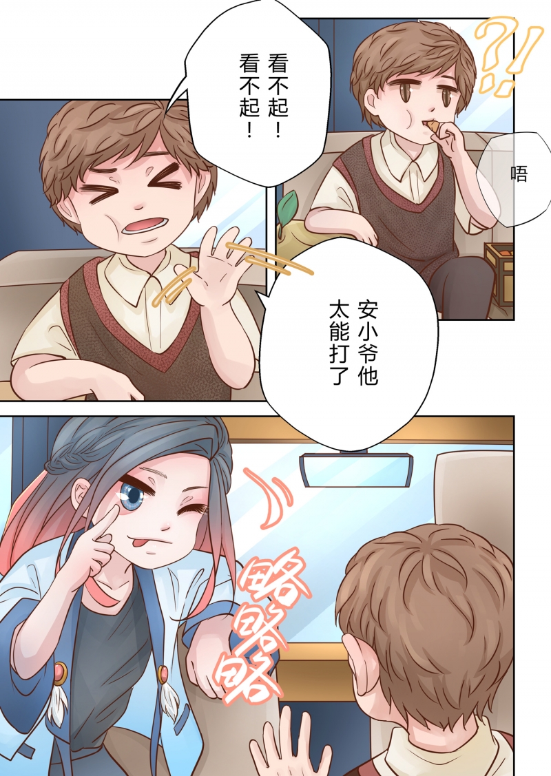 《安魂之歌》第4话 第5页