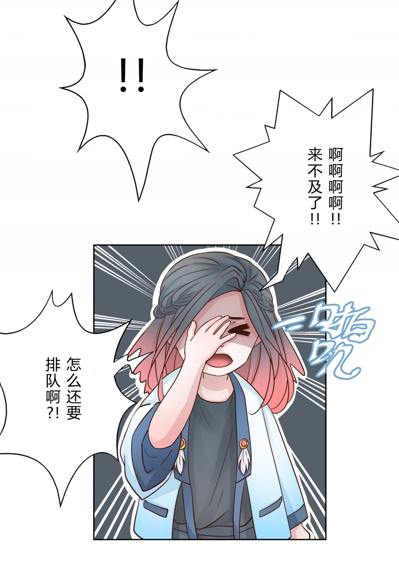 《安魂之歌》第4话 第9页