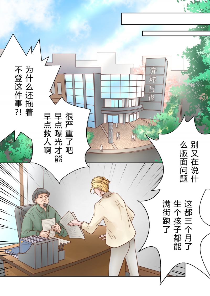《安魂之歌》第3话 第2页
