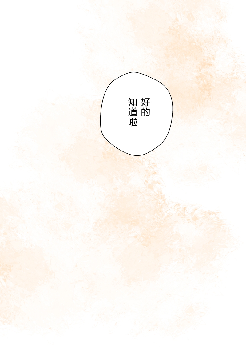 《安魂之歌》第2话 第17页