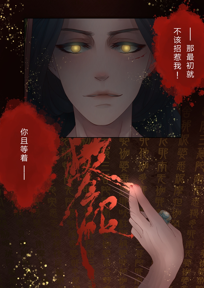 《安魂之歌》第1话 第11页