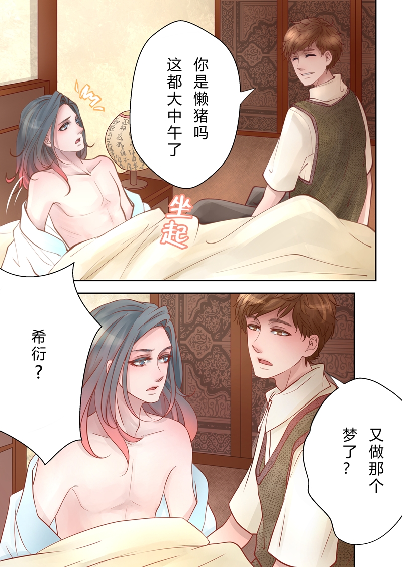《安魂之歌》第1话 第13页