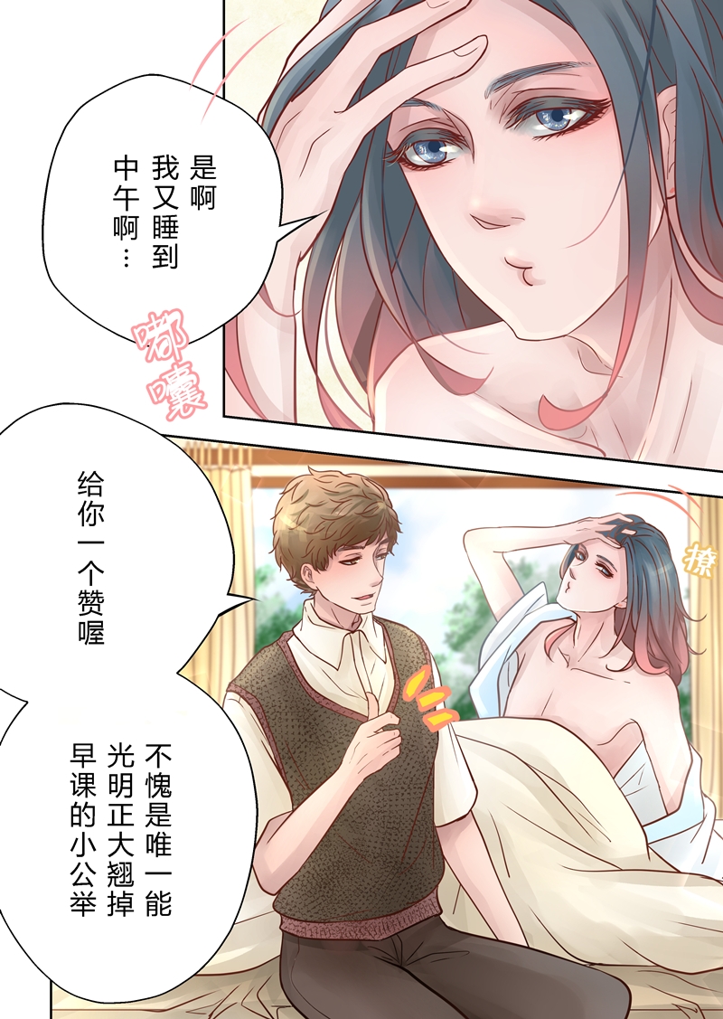 《安魂之歌》第1话 第14页