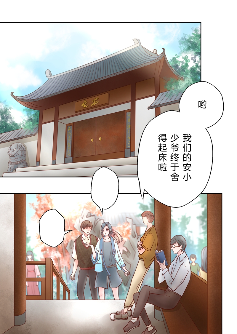 《安魂之歌》第1话 第17页