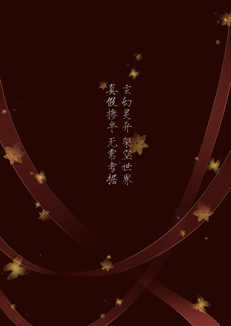 《安魂之歌》第1话 第2页