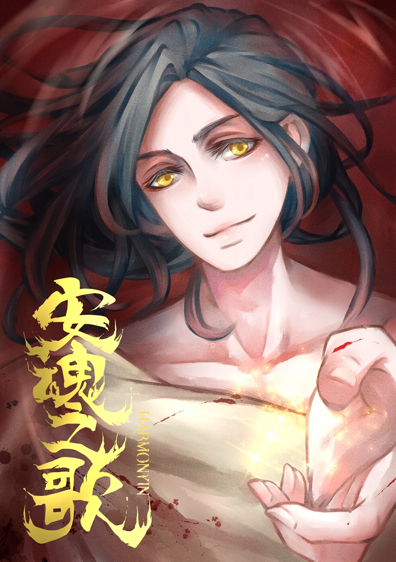 《安魂之歌》第1话 第3页