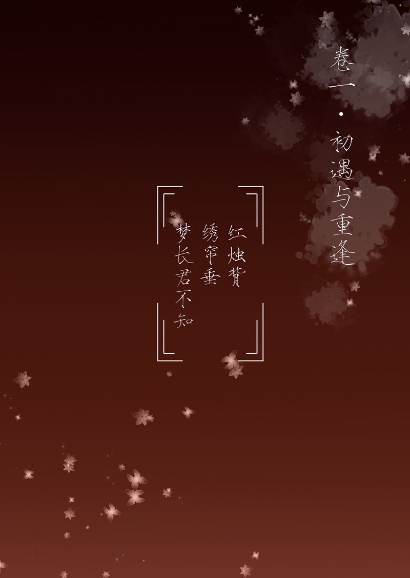 《安魂之歌》第1话 第4页