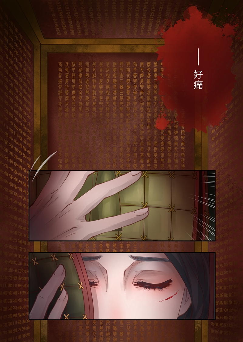 《安魂之歌》第1话 第6页
