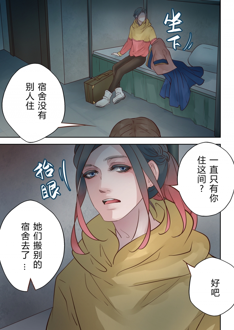 《安魂之歌》第6话 第12页