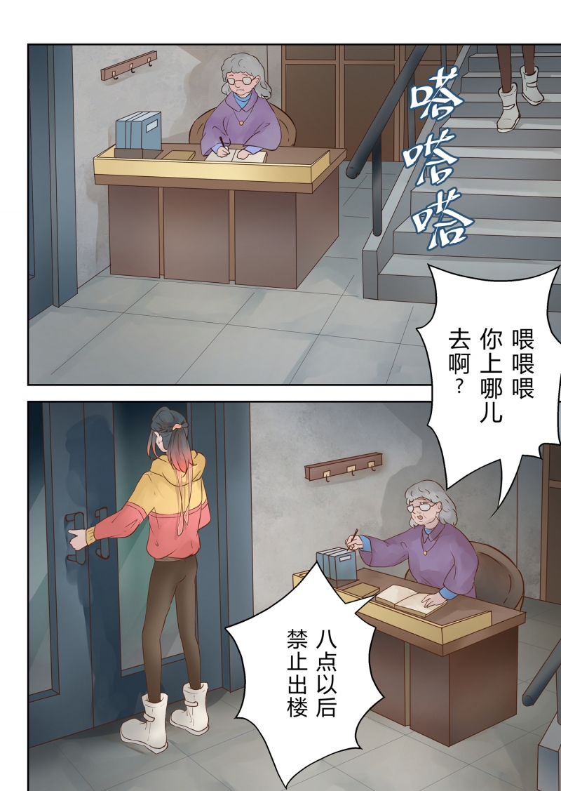 《安魂之歌》第6话 第13页