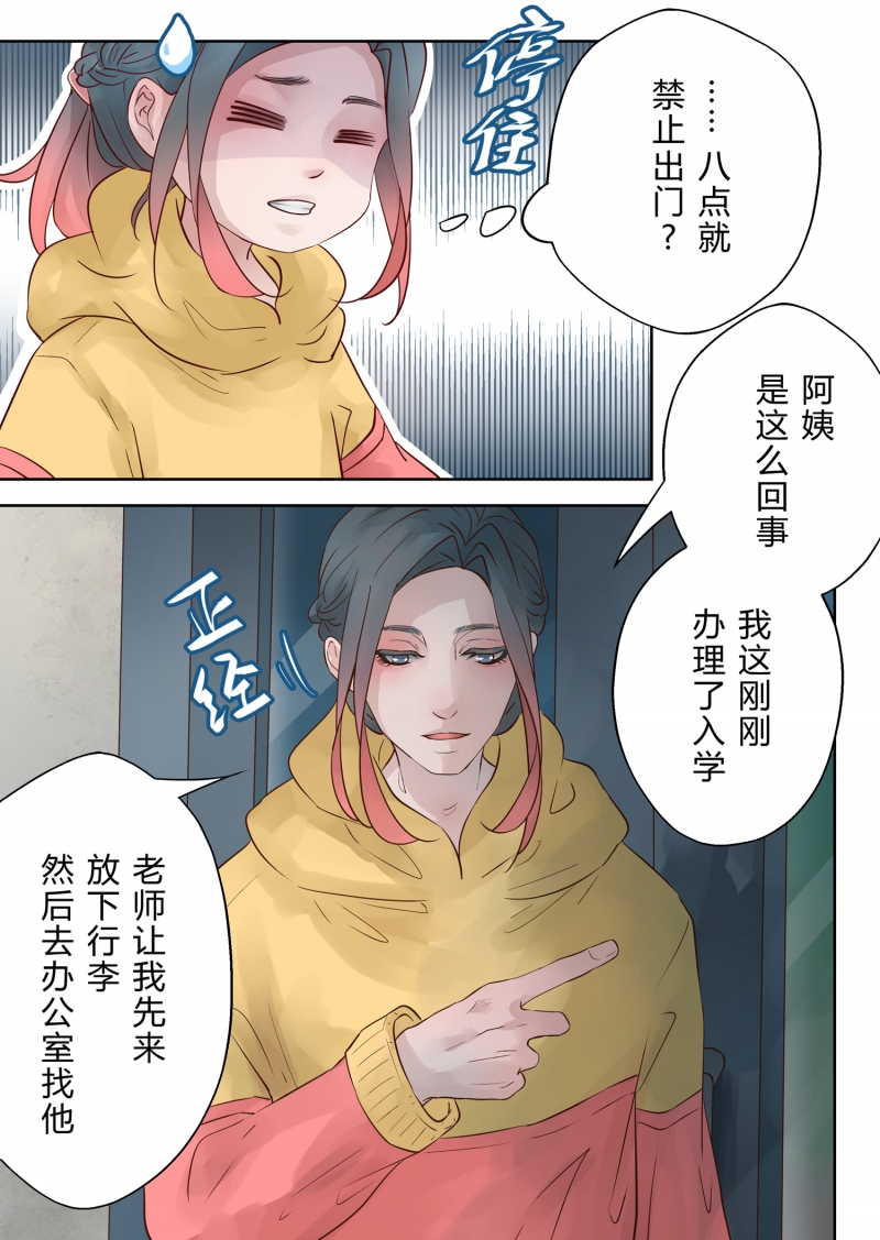 《安魂之歌》第6话 第14页