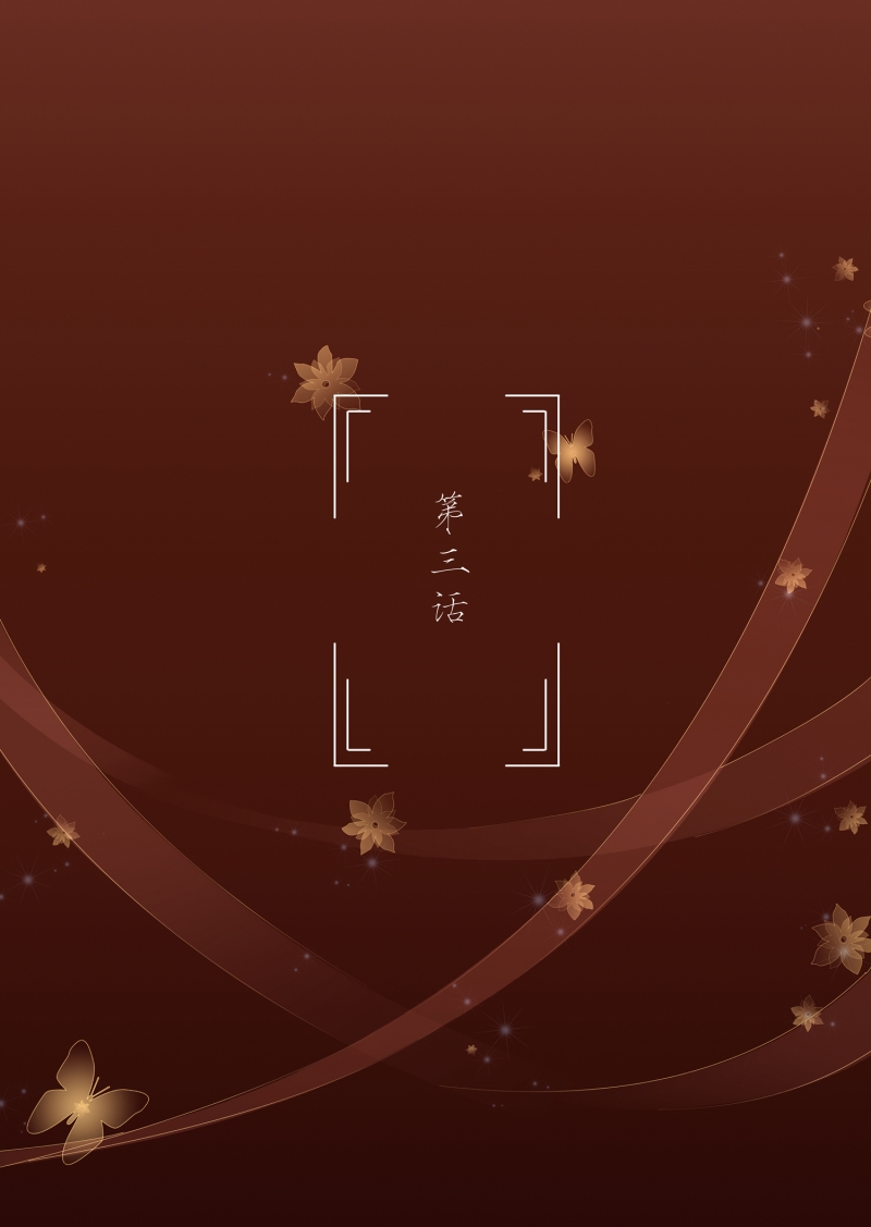 《安魂之歌》第6话 第1页