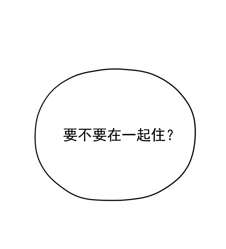 《沉迷于社长》第83话 第4页