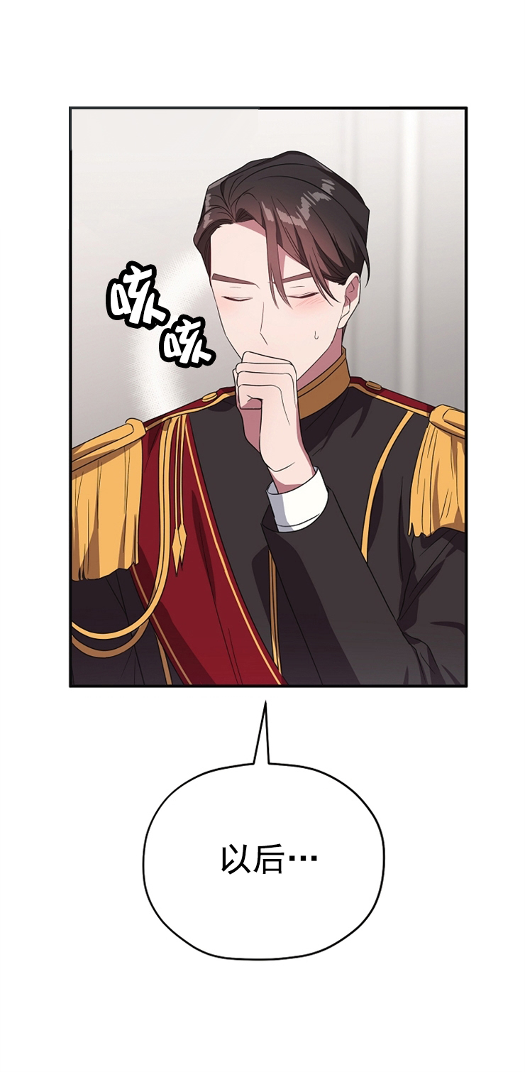 《沉迷于社长》第83话 第5页