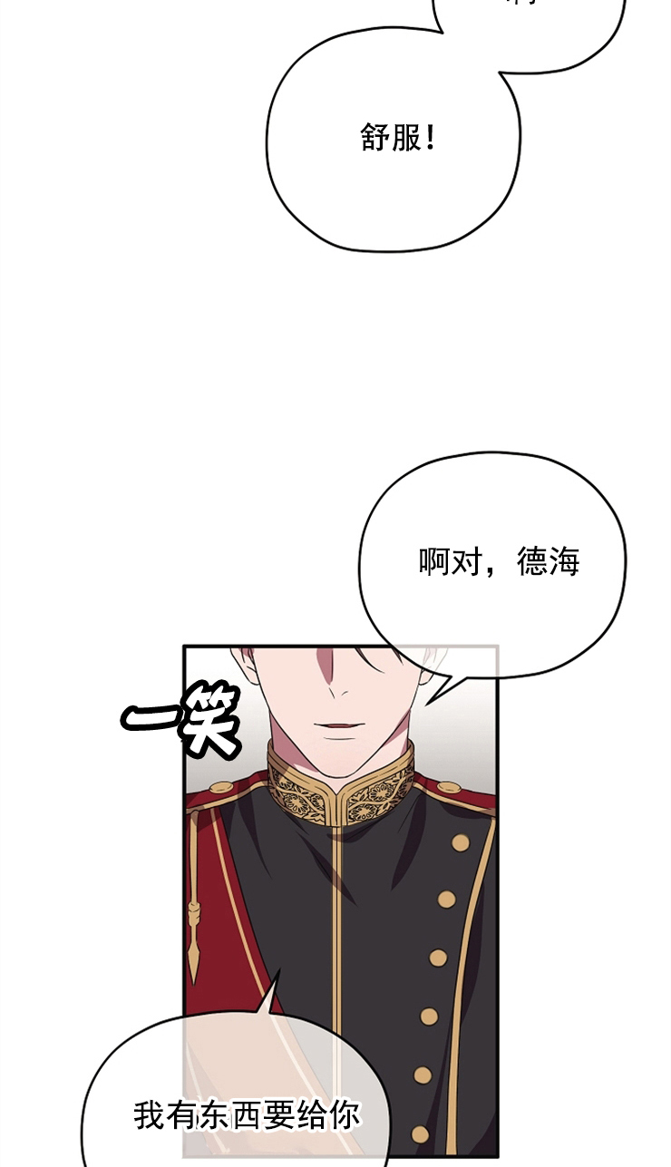 《沉迷于社长》第82话 第4页