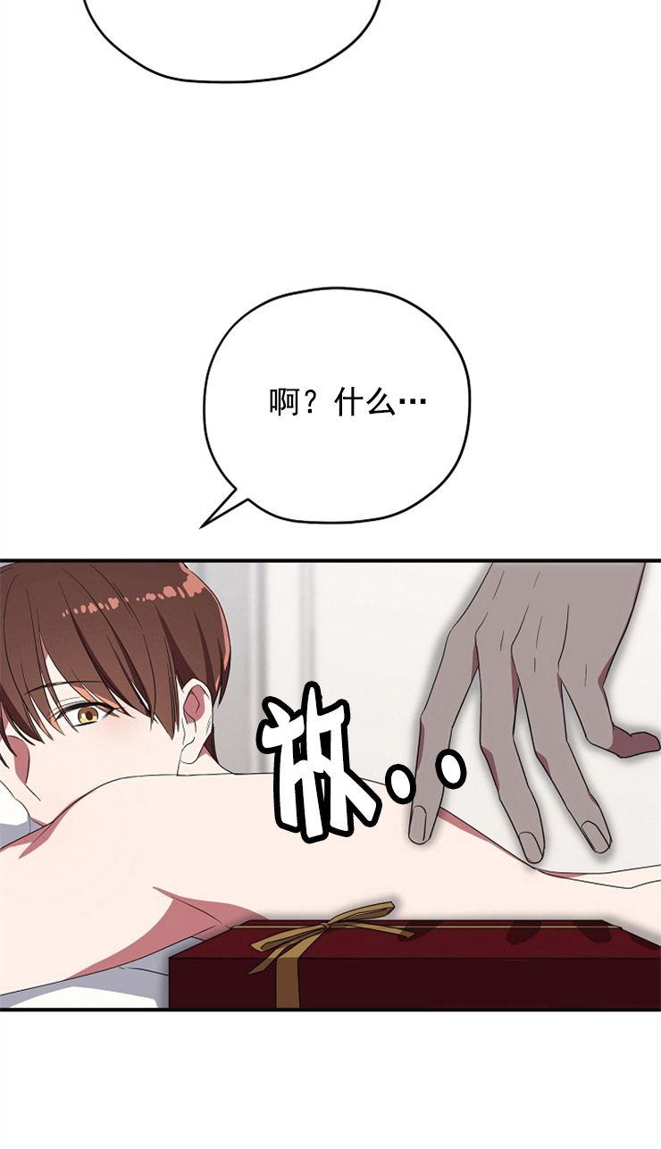 《沉迷于社长》第82话 第5页