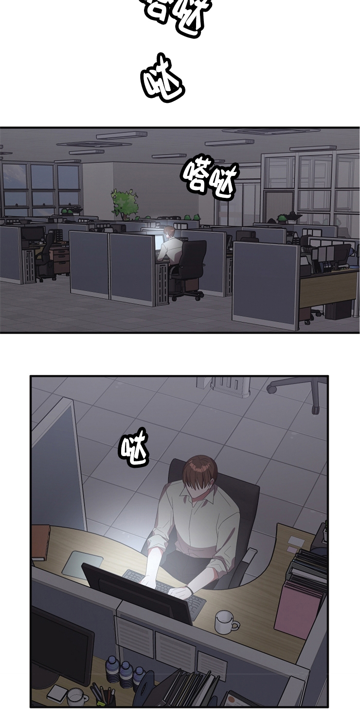 《沉迷于社长》第84话 第6页