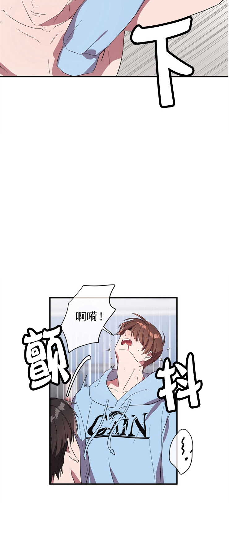 《沉迷于社长》第76话 第4页