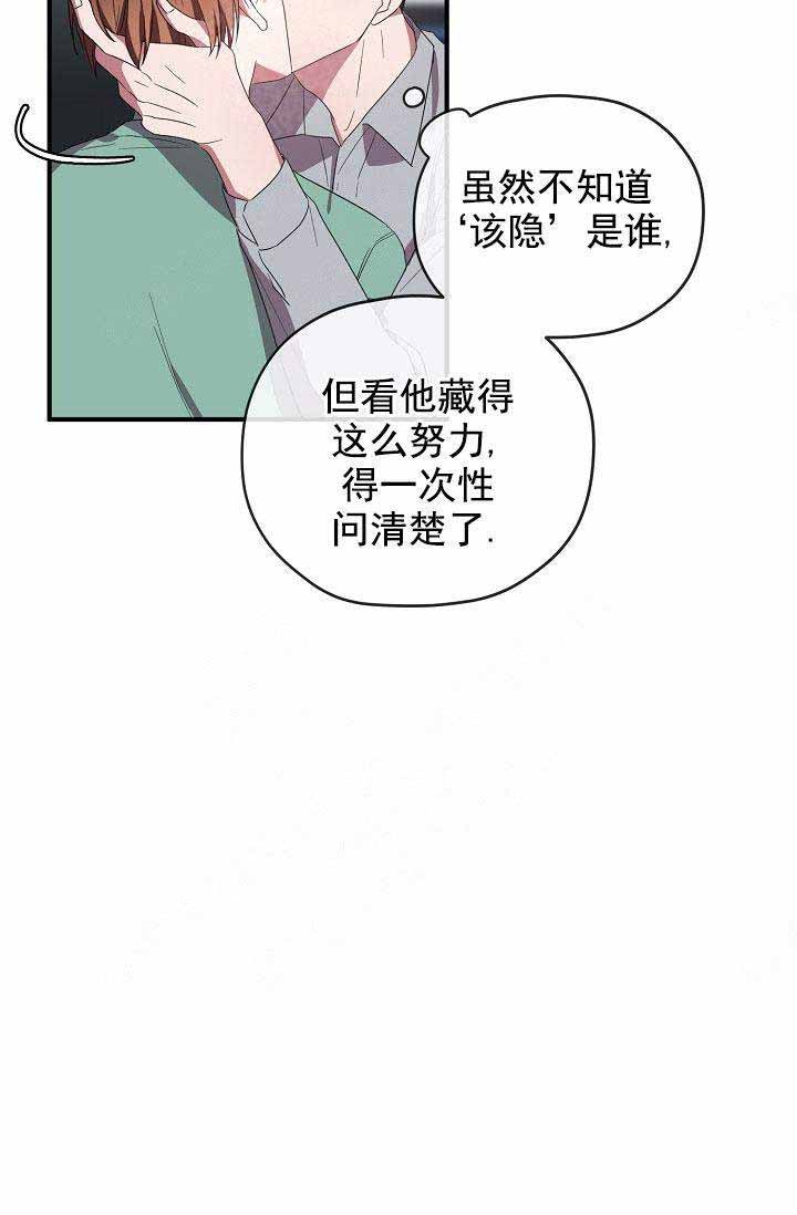 《沉迷于社长》第71话 第12页