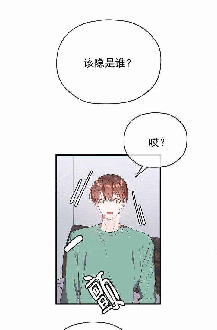 《沉迷于社长》第71话 第1页