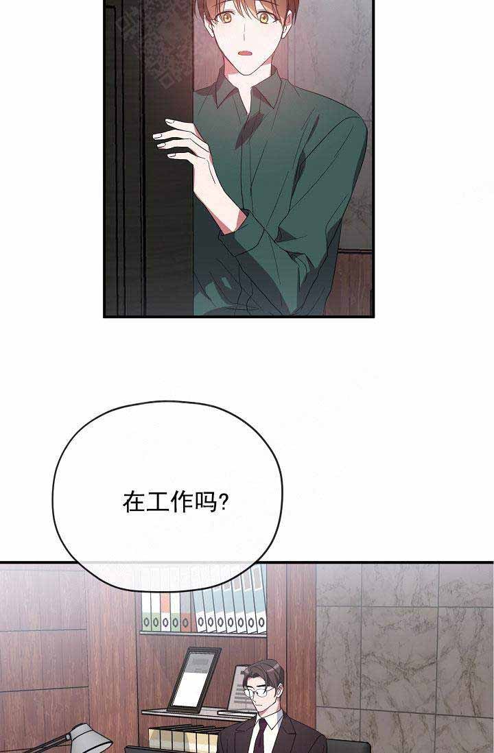 《沉迷于社长》第71话 第26页