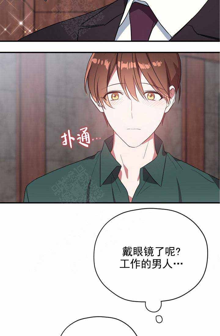 《沉迷于社长》第71话 第30页
