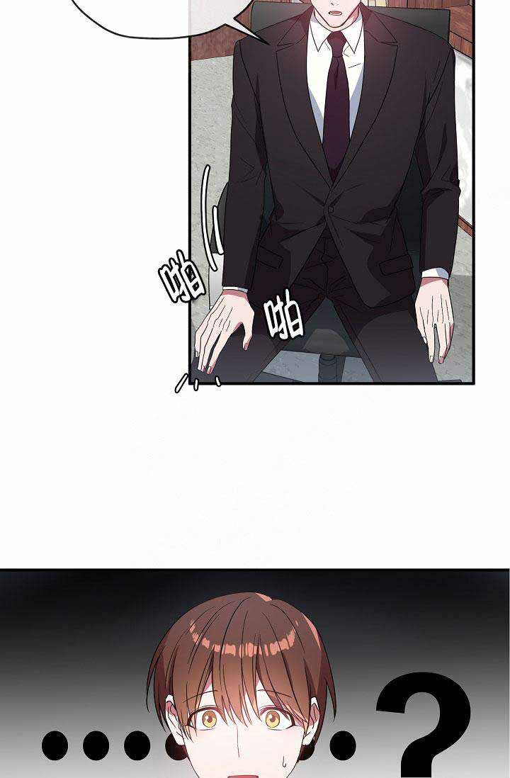 《沉迷于社长》第71话 第35页