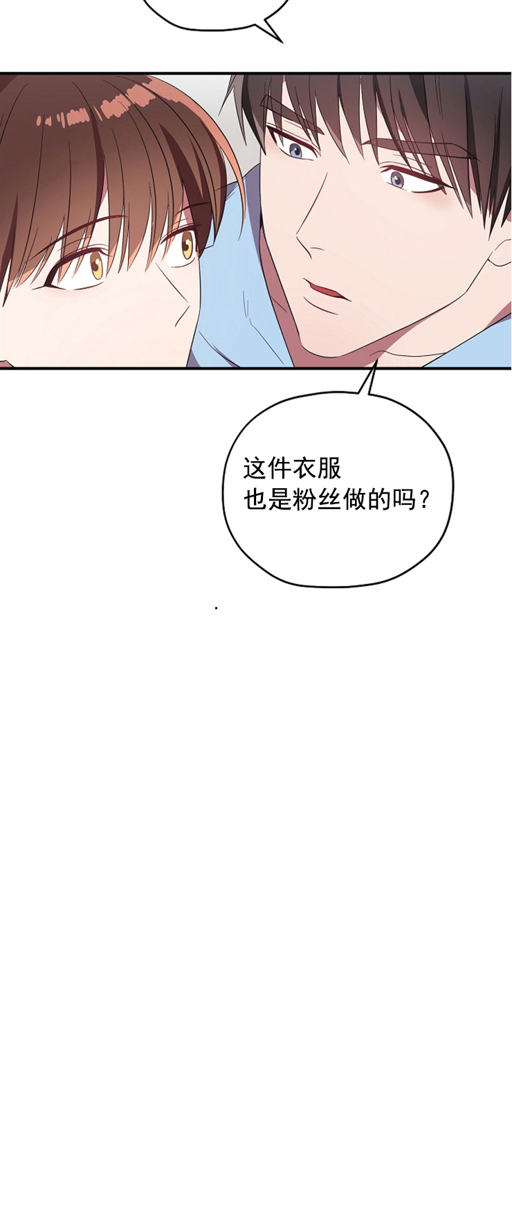 《沉迷于社长》第75话 第13页